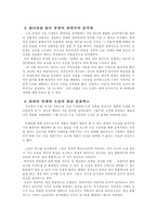 소설 영화를 만나다-7