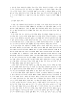 인문과학 무진기행 내적 분석-4