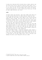 인문과학 무진기행 내적 분석-5