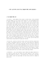 희곡 오이디푸스왕의 주요 인물들의 행위 요약과 갈등양상-1