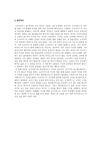 희곡 오이디푸스왕의 주요 인물들의 행위 요약과 갈등양상-2