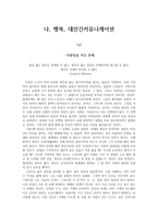 나, 행복, 대인간커뮤니케이션-1