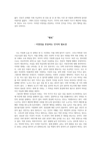 나, 행복, 대인간커뮤니케이션-2