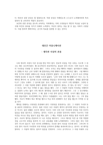 나, 행복, 대인간커뮤니케이션-3