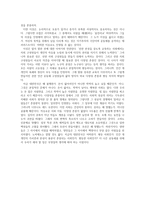 나, 행복, 대인간커뮤니케이션-4