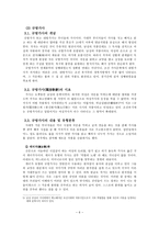 인문어학 조선후기의 운문-6