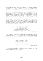 인문어학 조선후기의 운문-8