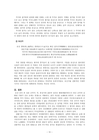 인문어학 조선후기의 운문-15