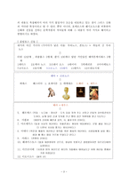 그리스 신화와 서양 문학속의 신화-3