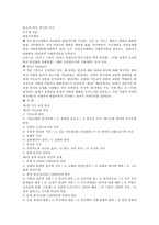 빈곤의 역사, 복지의 역사(허구생)-1