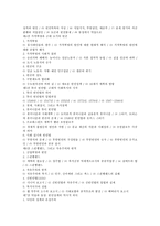 빈곤의 역사, 복지의 역사(허구생)-2