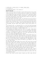 빈곤의 역사, 복지의 역사(허구생)-3