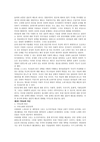 빈곤의 역사, 복지의 역사(허구생)-4