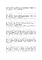 빈곤의 역사, 복지의 역사(허구생)-5