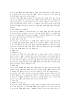 빈곤의 역사, 복지의 역사(허구생)-6