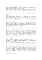 빈곤의 역사, 복지의 역사(허구생)-7