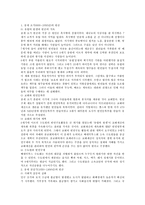 빈곤의 역사, 복지의 역사(허구생)-8