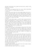 빈곤의 역사, 복지의 역사(허구생)-9