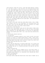 빈곤의 역사, 복지의 역사(허구생)-10