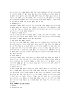 빈곤의 역사, 복지의 역사(허구생)-11