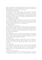 빈곤의 역사, 복지의 역사(허구생)-12