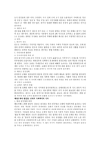 빈곤의 역사, 복지의 역사(허구생)-13