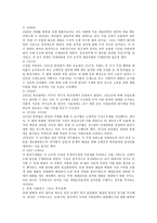 빈곤의 역사, 복지의 역사(허구생)-14