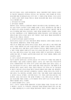 빈곤의 역사, 복지의 역사(허구생)-15