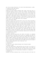 빈곤의 역사, 복지의 역사(허구생)-16
