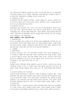 빈곤의 역사, 복지의 역사(허구생)-17