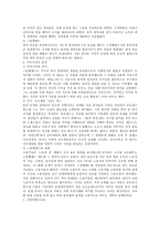 빈곤의 역사, 복지의 역사(허구생)-18