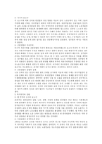 빈곤의 역사, 복지의 역사(허구생)-19