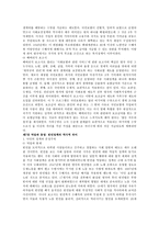 빈곤의 역사, 복지의 역사(허구생)-20