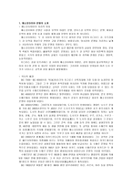 신화와예술 메소포타미아 문명-1