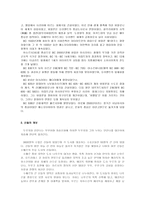 신화와예술 메소포타미아 문명-2