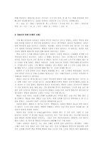 신화와예술 메소포타미아 문명-3