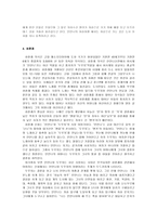 신화와예술 메소포타미아 문명-4