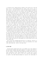 신화와예술 메소포타미아 문명-5