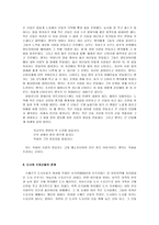 신화와예술 메소포타미아 문명-6