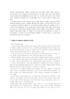 신화와예술 메소포타미아 문명-7