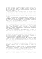 신화와예술 메소포타미아 문명-8