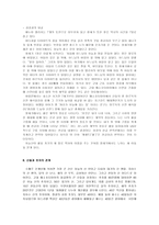 신화와예술 메소포타미아 문명-10