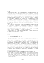 인문어학 시집살이노래-2
