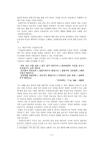 인문어학 시집살이노래-3