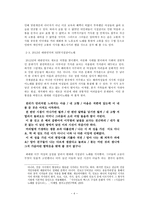 인문어학 시집살이노래-4