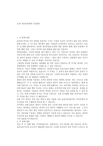 토론문 영어공용화에 찬성한다-1