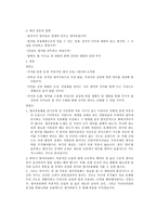 토론문 영어공용화에 찬성한다-3