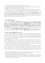 대여 미당 서정주가 준 아호로 서두르지 않는 큰 그릇 - 김춘수론(꽃의 시인)-2