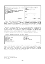 대여 미당 서정주가 준 아호로 서두르지 않는 큰 그릇 - 김춘수론(꽃의 시인)-6