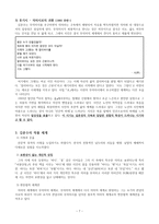 대여 미당 서정주가 준 아호로 서두르지 않는 큰 그릇 - 김춘수론(꽃의 시인)-7